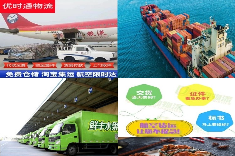 平远到克罗地亚航空货运公司-平远到克罗地亚物流专线